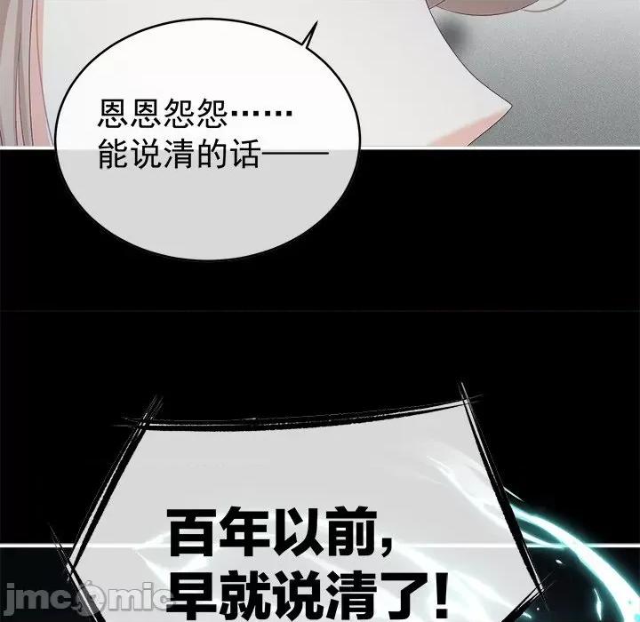娇夫有喜 娇夫有喜-第 40 话 第100页