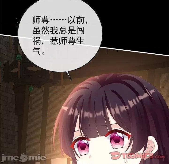 娇夫有喜 娇夫有喜-第 40 话 第105页