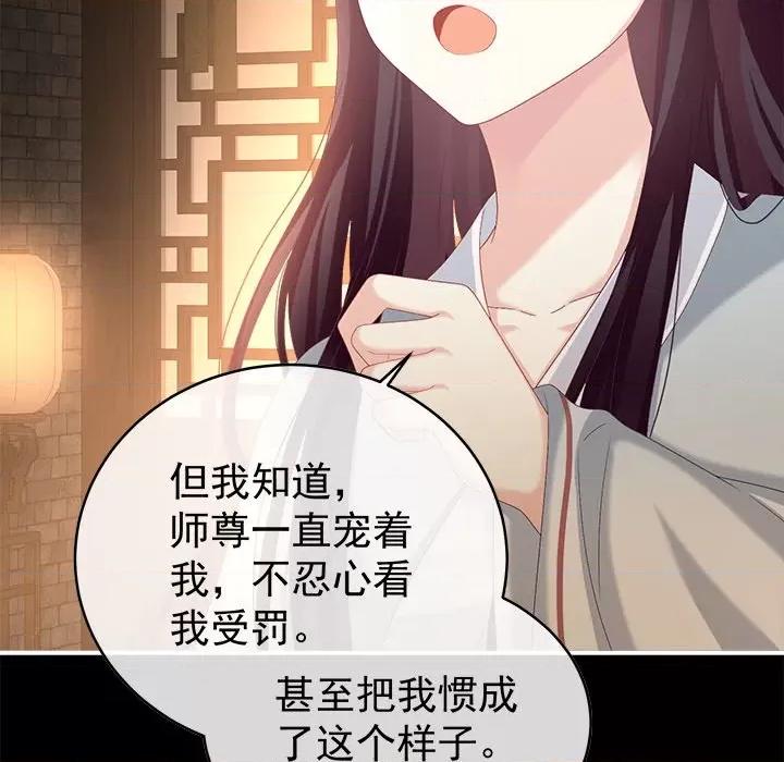 娇夫有喜 娇夫有喜-第 40 话 第106页