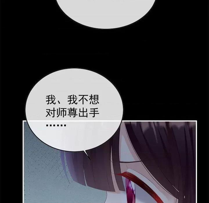 娇夫有喜 娇夫有喜-第 40 话 第107页