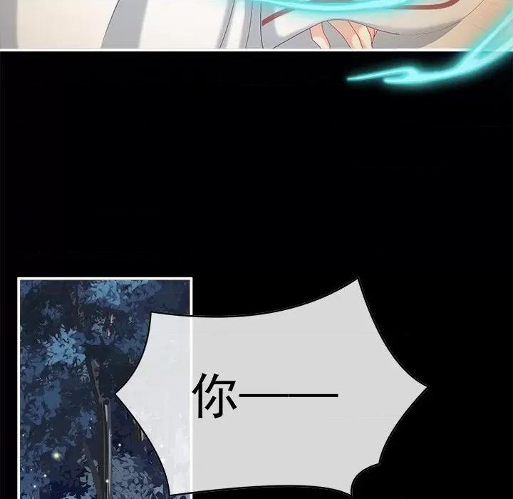 娇夫有喜 娇夫有喜-第 40 话 第113页