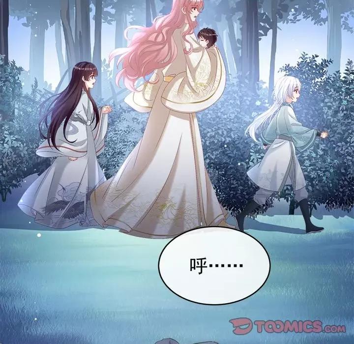 娇夫有喜 娇夫有喜-第 40 话 第117页