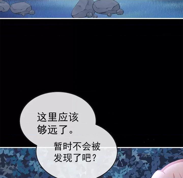 娇夫有喜 娇夫有喜-第 40 话 第118页