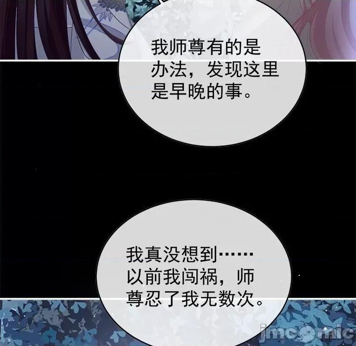 娇夫有喜 娇夫有喜-第 40 话 第120页
