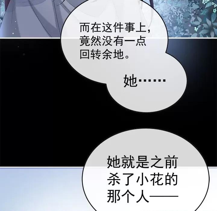 娇夫有喜 娇夫有喜-第 40 话 第122页