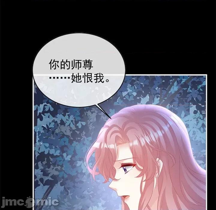 娇夫有喜 娇夫有喜-第 40 话 第125页