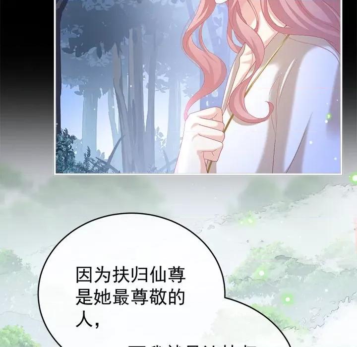 娇夫有喜 娇夫有喜-第 40 话 第126页