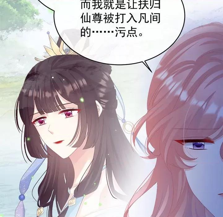 娇夫有喜 娇夫有喜-第 40 话 第127页