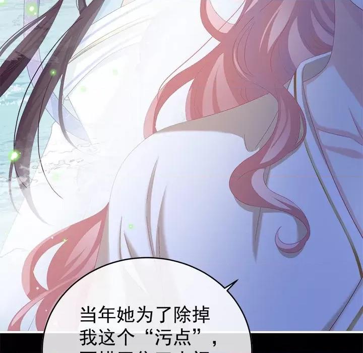 娇夫有喜 娇夫有喜-第 40 话 第128页