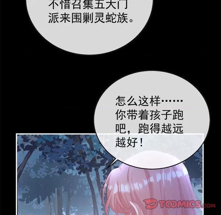 娇夫有喜 娇夫有喜-第 40 话 第129页