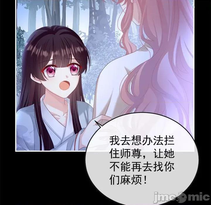 娇夫有喜 娇夫有喜-第 40 话 第130页