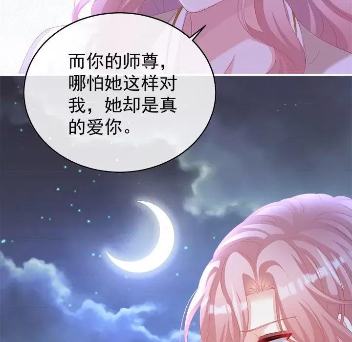 娇夫有喜 娇夫有喜-第 40 话 第132页