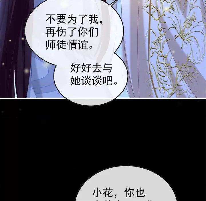 娇夫有喜 娇夫有喜-第 40 话 第134页