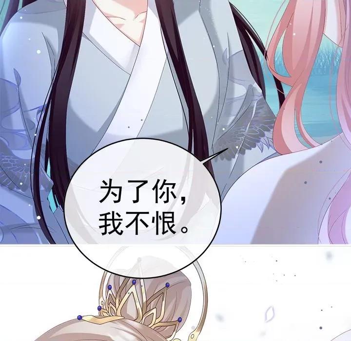 娇夫有喜 娇夫有喜-第 40 话 第136页