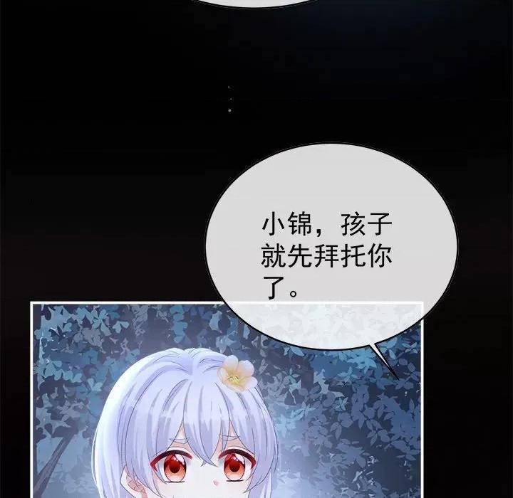 娇夫有喜 娇夫有喜-第 40 话 第139页