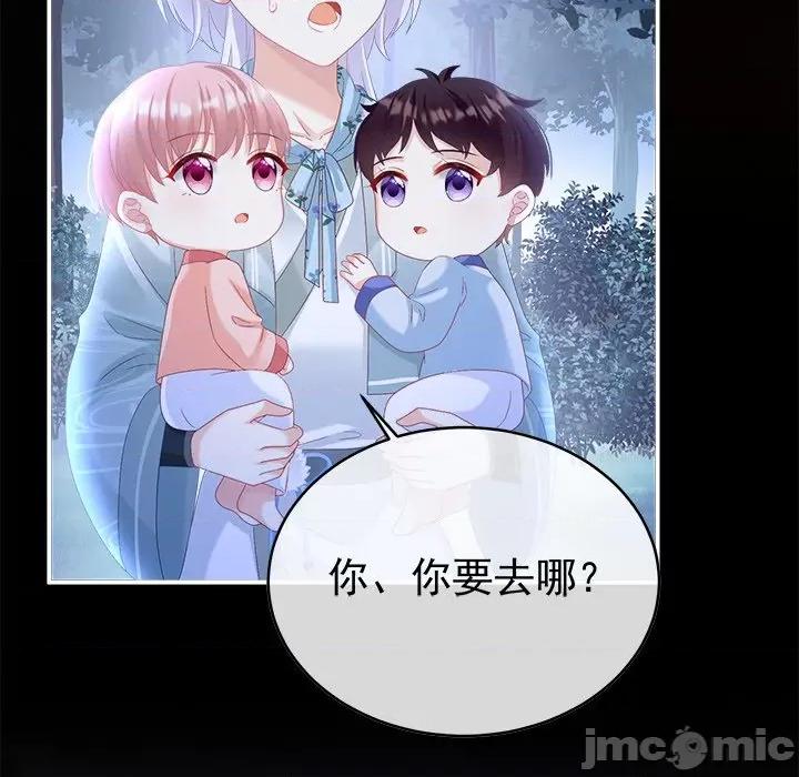 娇夫有喜 娇夫有喜-第 40 话 第140页