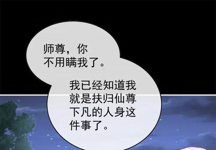娇夫有喜 娇夫有喜-第 41 话 第1页