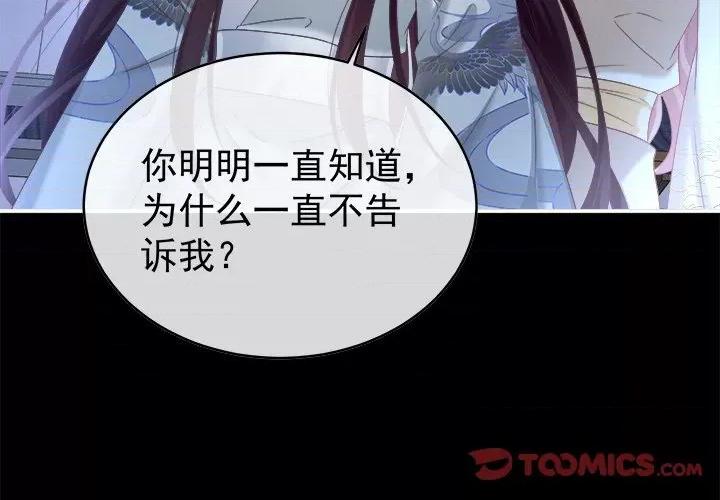 娇夫有喜 娇夫有喜-第 41 话 第3页