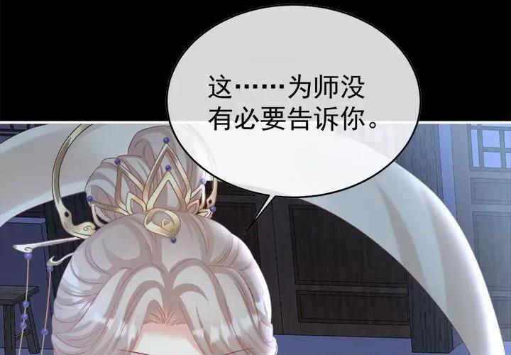 娇夫有喜 娇夫有喜-第 41 话 第4页