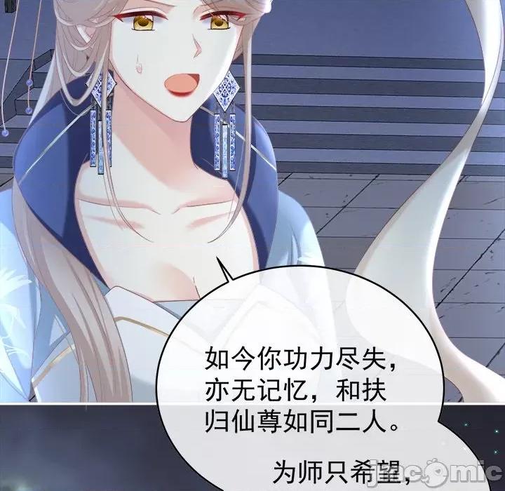 娇夫有喜 娇夫有喜-第 41 话 第5页