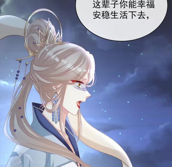 娇夫有喜 娇夫有喜-第 41 话 第6页