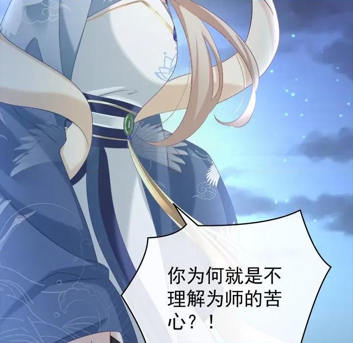 娇夫有喜 娇夫有喜-第 41 话 第7页