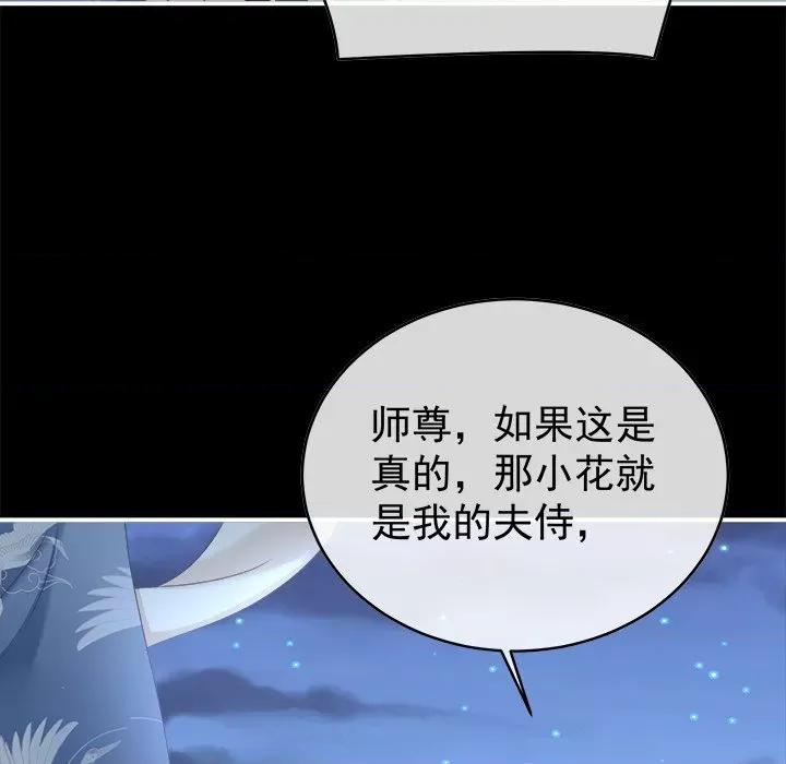 娇夫有喜 娇夫有喜-第 41 话 第8页