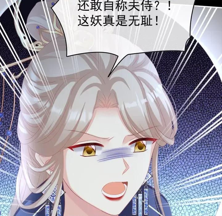 娇夫有喜 娇夫有喜-第 41 话 第11页