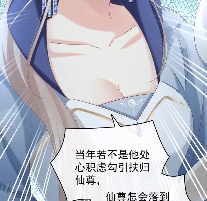 娇夫有喜 娇夫有喜-第 41 话 第12页