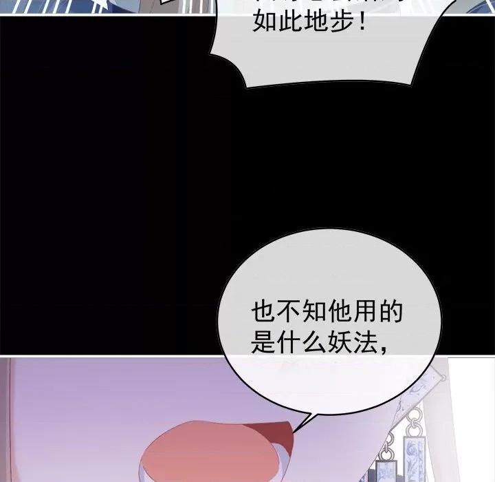 娇夫有喜 娇夫有喜-第 41 话 第13页