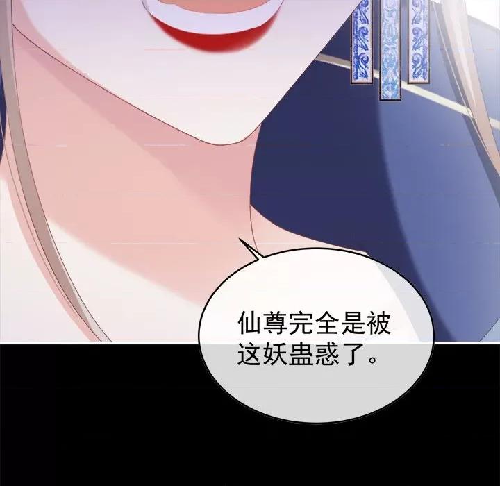 娇夫有喜 娇夫有喜-第 41 话 第14页
