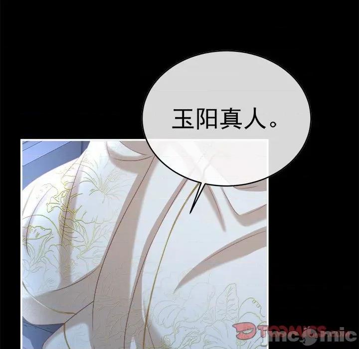 娇夫有喜 娇夫有喜-第 41 话 第15页
