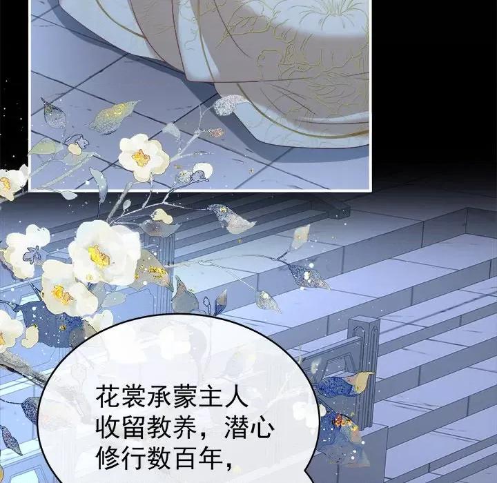 娇夫有喜 娇夫有喜-第 41 话 第16页
