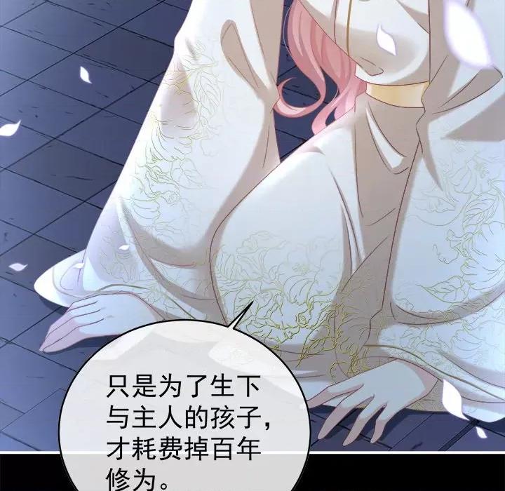 娇夫有喜 娇夫有喜-第 41 话 第18页