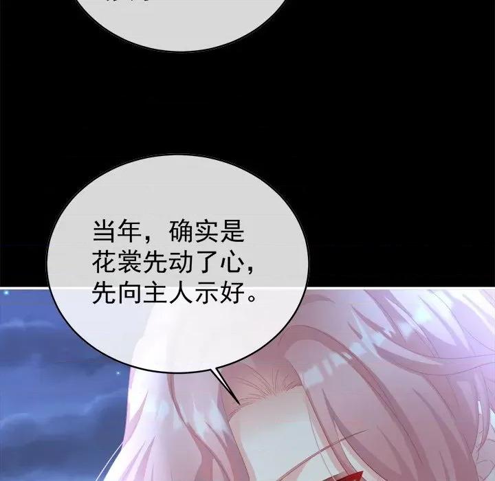 娇夫有喜 娇夫有喜-第 41 话 第19页