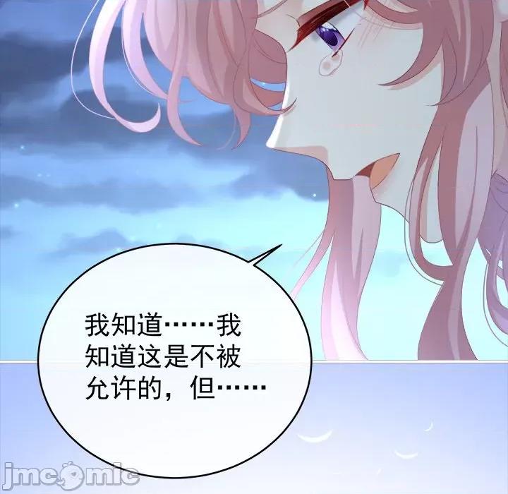娇夫有喜 娇夫有喜-第 41 话 第20页
