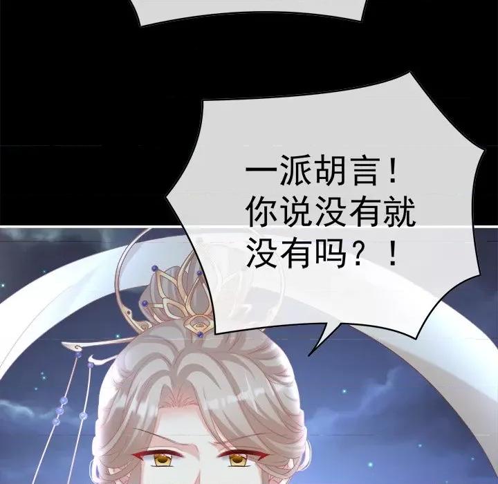 娇夫有喜 娇夫有喜-第 41 话 第23页