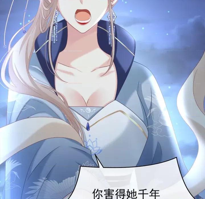 娇夫有喜 娇夫有喜-第 41 话 第24页