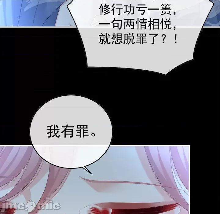娇夫有喜 娇夫有喜-第 41 话 第25页
