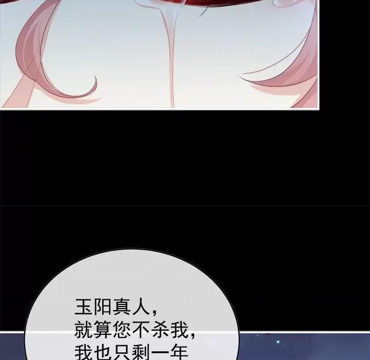 娇夫有喜 娇夫有喜-第 41 话 第26页