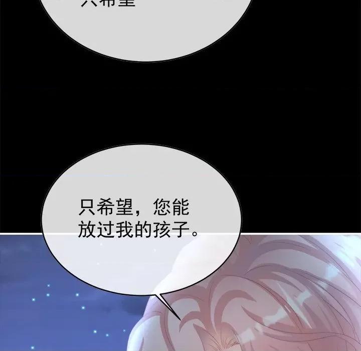 娇夫有喜 娇夫有喜-第 41 话 第29页