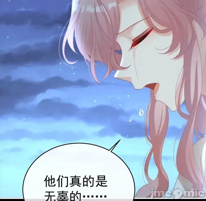 娇夫有喜 娇夫有喜-第 41 话 第30页