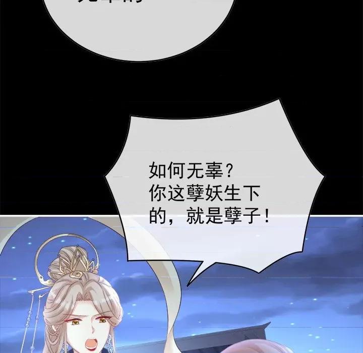 娇夫有喜 娇夫有喜-第 41 话 第31页