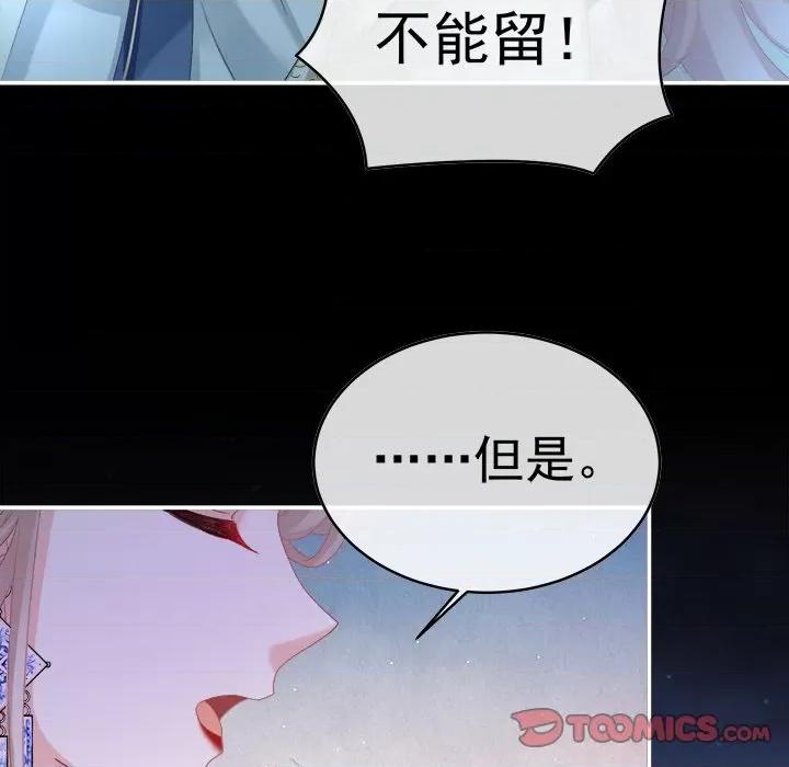 娇夫有喜 娇夫有喜-第 41 话 第33页