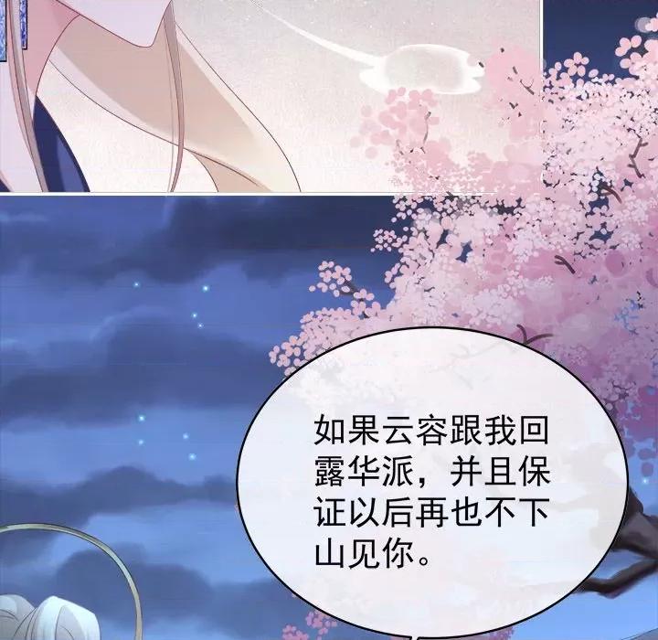 娇夫有喜 娇夫有喜-第 41 话 第34页