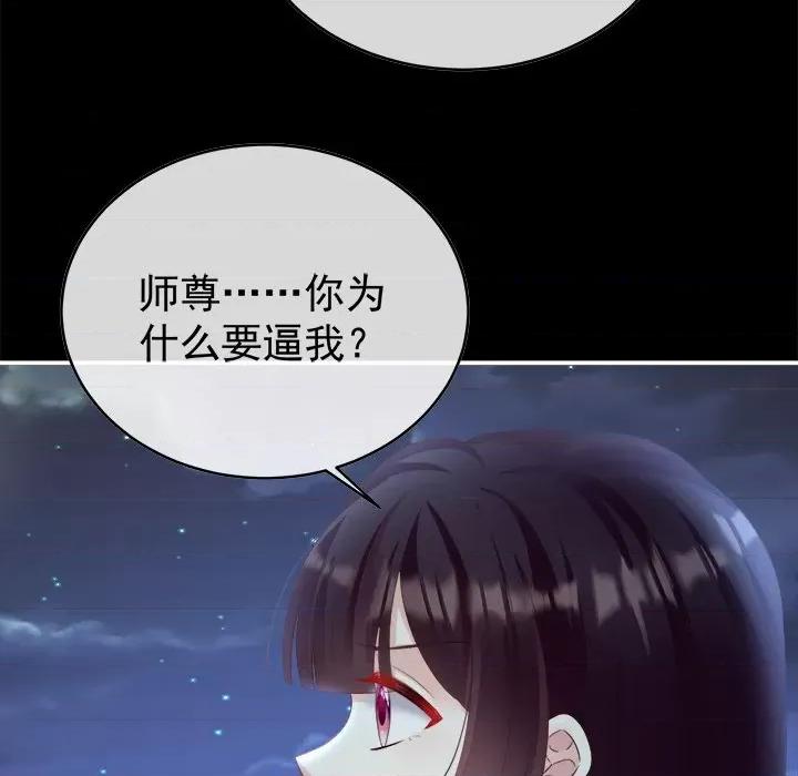 娇夫有喜 娇夫有喜-第 41 话 第37页