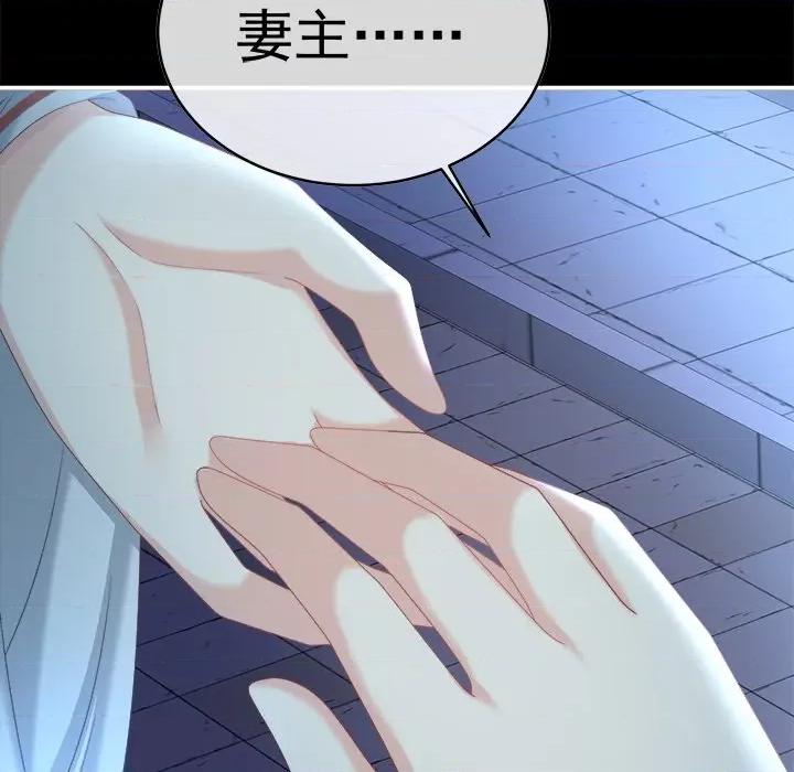 娇夫有喜 娇夫有喜-第 41 话 第41页
