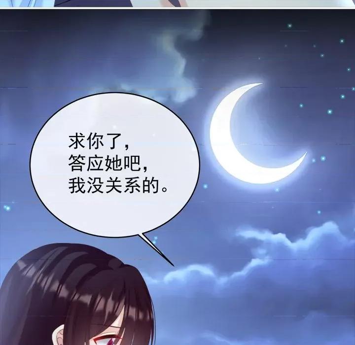 娇夫有喜 娇夫有喜-第 41 话 第42页