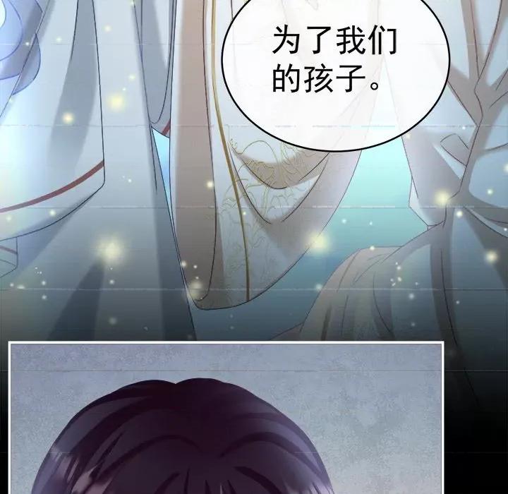 娇夫有喜 娇夫有喜-第 41 话 第44页