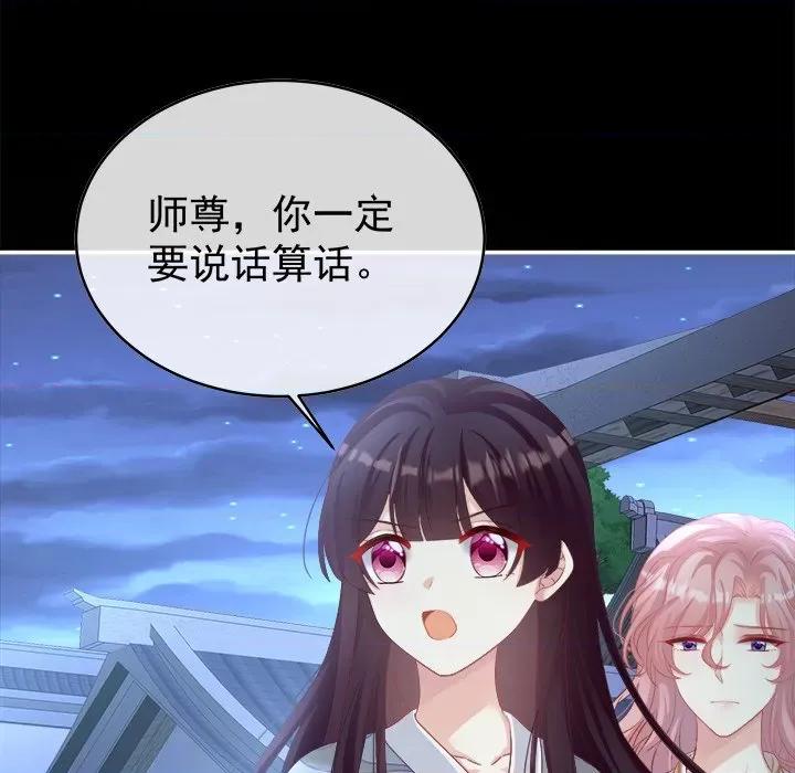 娇夫有喜 娇夫有喜-第 41 话 第46页